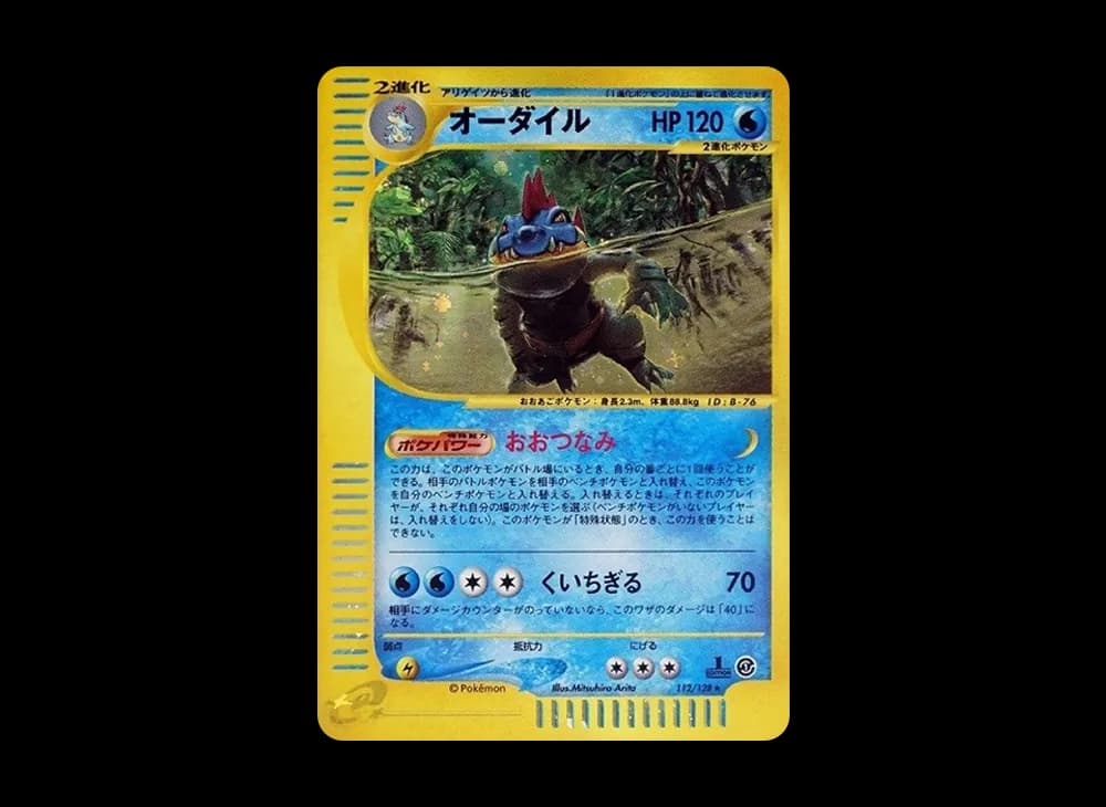 Feraligatr :1ED [e1 112/128](Pokemon Card e Vol.1 "Base Expansion Pack") e1 e1-112