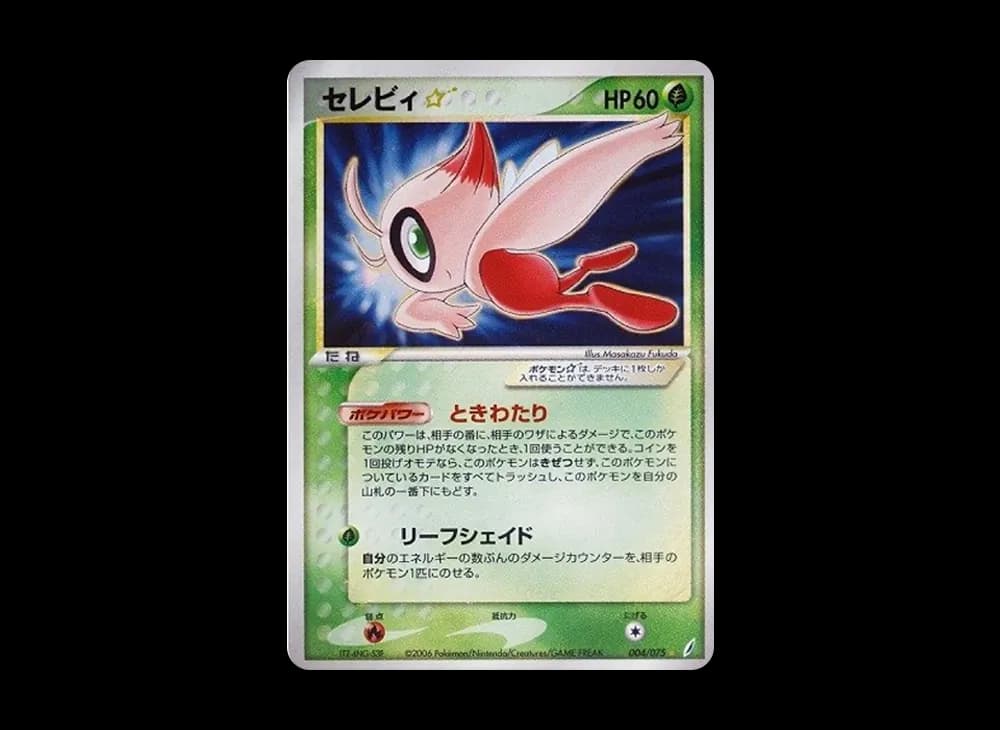 Celebi ☆ [PCG8 004/075](Expansion Pack "Miracle of Crystal") PCG8 PCG8-004