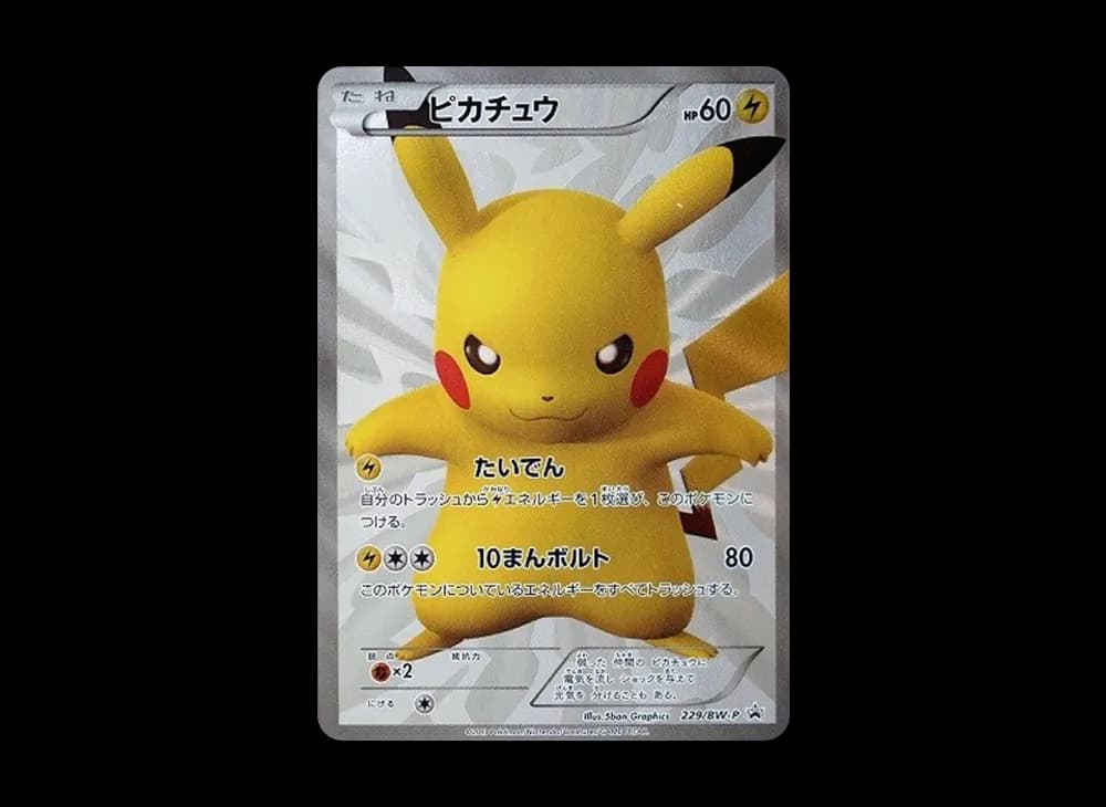 Pikachu BW-P-Promotional-Expansion 229