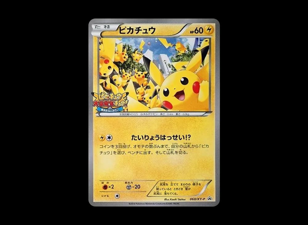 Pikachu: PROMO[XY-P 068/XY-P](XY-P Promotional cards) XY-P-Promotional-Expansion 068