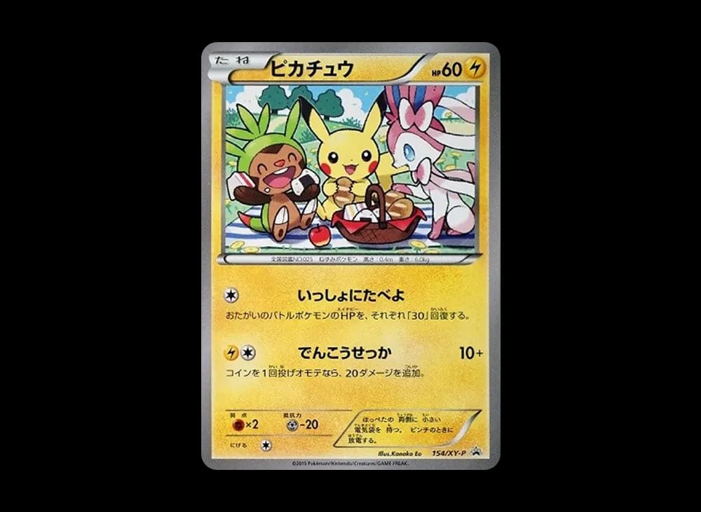 Pikachu XY-P-Promotional-Expansion 154