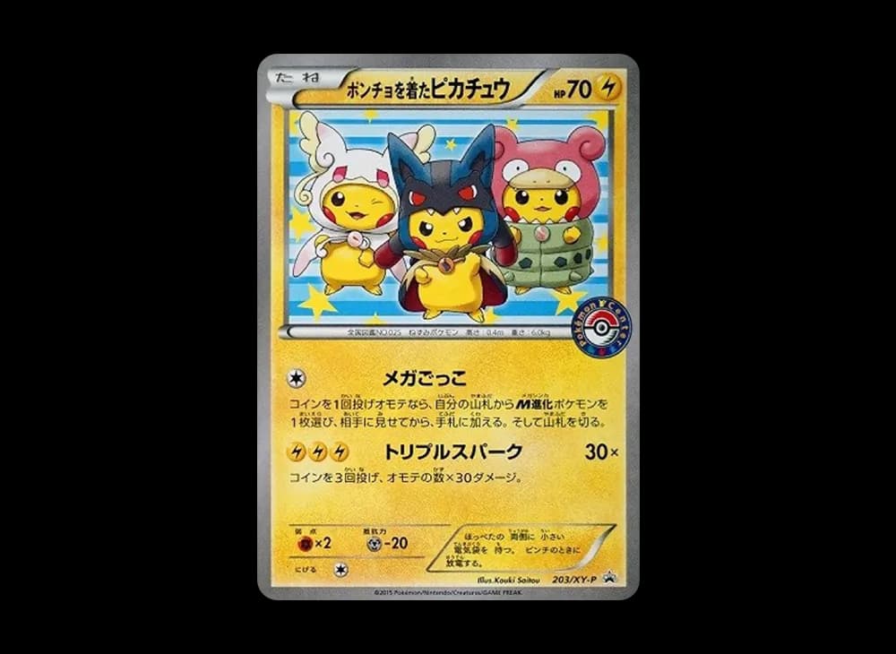 Pikachu wearing a poncho Pikachu: PROMO[XY-P 203/XY-P](XY-P Promotional cards) XY-P-Promotional-Expansion 203