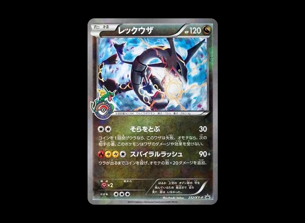 Rayquaza XY-P-Promotional-Expansion 232