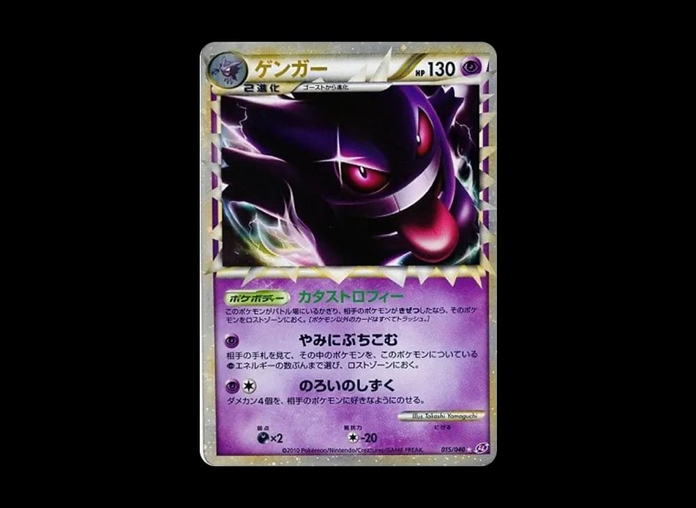Victini Legendary-Treasures-Expansion 015