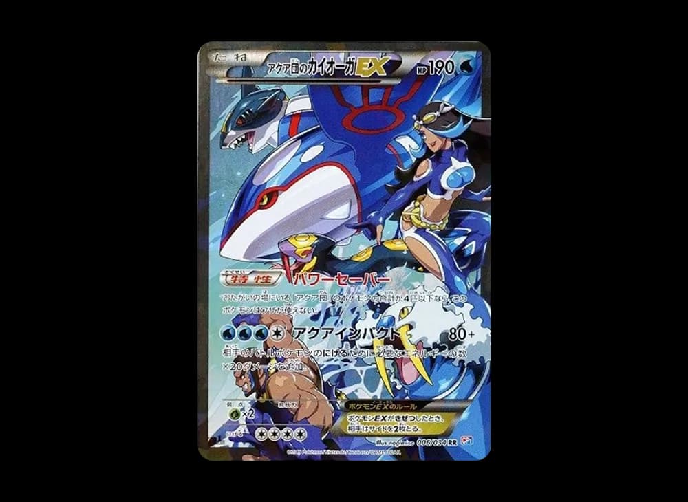 Team Aqua's Kyogre EX RR :1ED [CP1 006/034](Concept Pack "Magma Team VS Aqua Team Double Crisis") Magma-Gang-vs-Aqua-Gang-Double-Crisis-Expansion 006