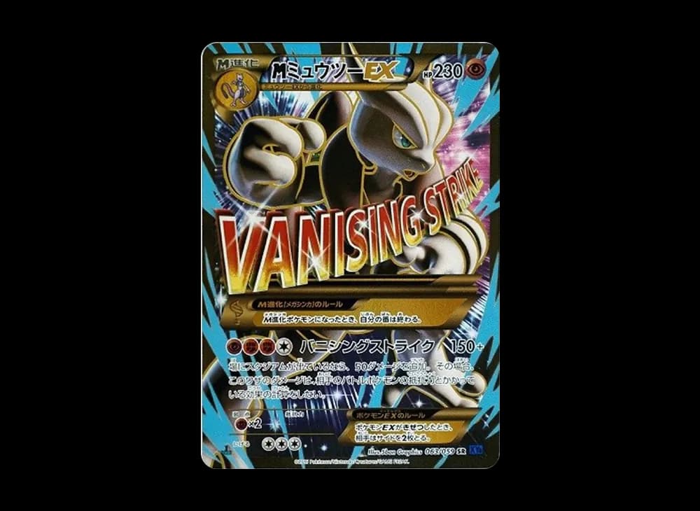M Mewtwo EX SR :1ED [XY8-B 063/059](Expansion Pack "Blue Shock") BREAKthrough-Expansion 063