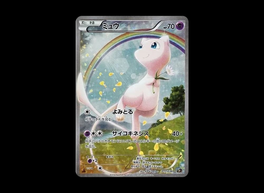 Mew :1ED [CP5 017/036](Concept Pack "Phantom Legend Dream Kira Collection") CP5 CP5-017