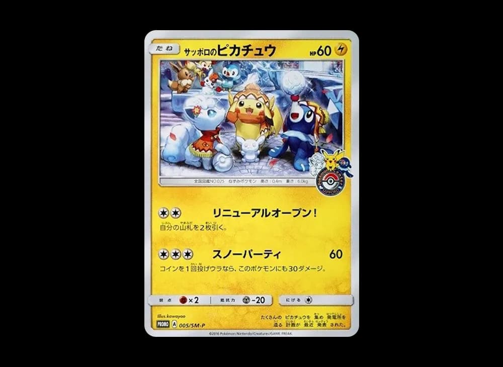 Sapporo's Pikachu Japanese-Sun-Moon-Promos-Expansion 005