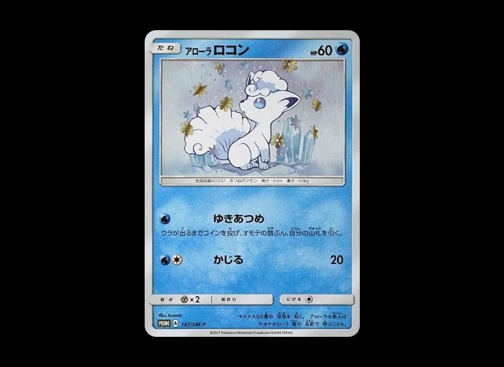 Alolan Vulpix P [SM-P 147](Special BOX "Rokon’s Crystal Season") Japanese-Sun-Moon-Promos-Expansion 147