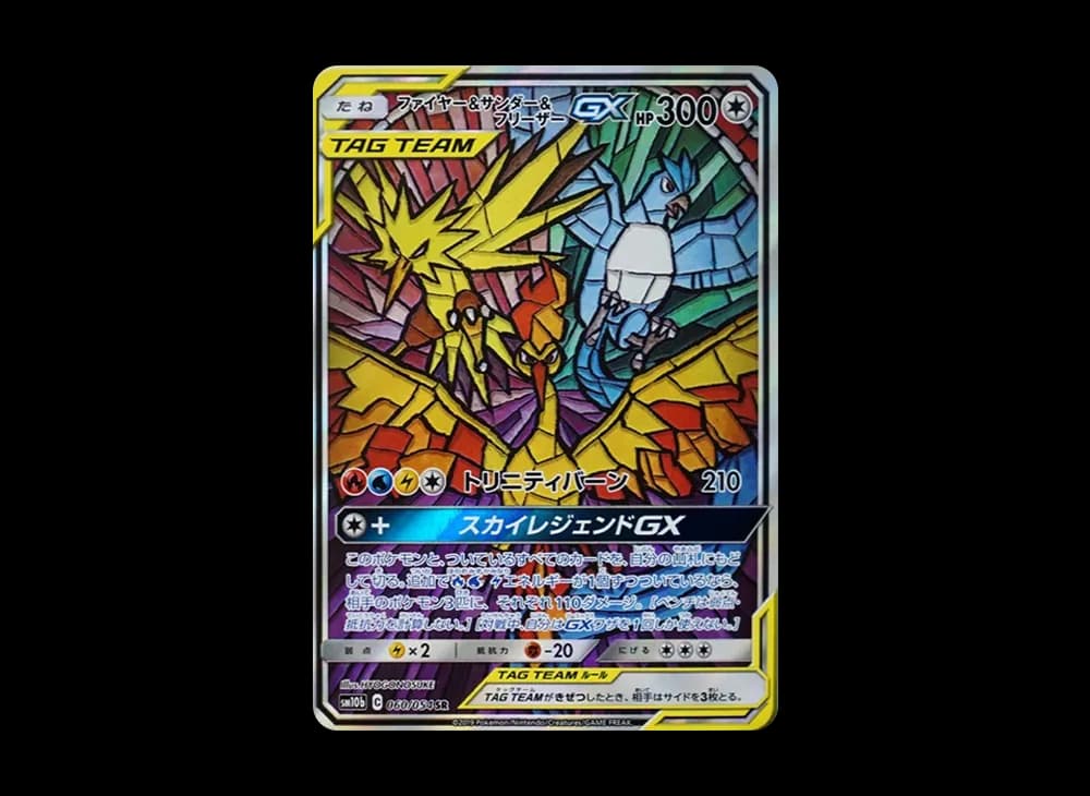 Moltres & Zapdos & Articuno-GX Sky-Legend-Expansion 060