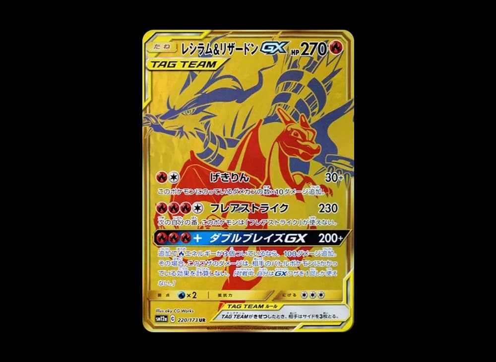 Reshiram & Charizard GX UR[SM12a 220/173](High Class Pack "Tag Team GX Tag All Stars") Tag-All-Stars-Expansion 220