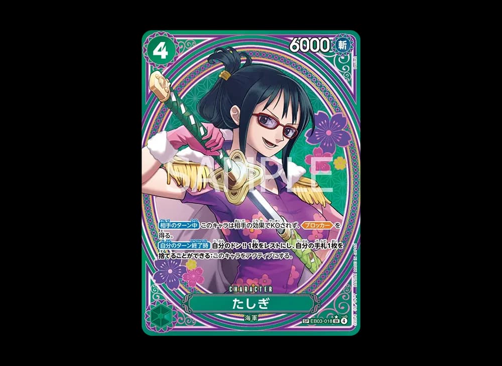 Tashigi EB03 EB03-018