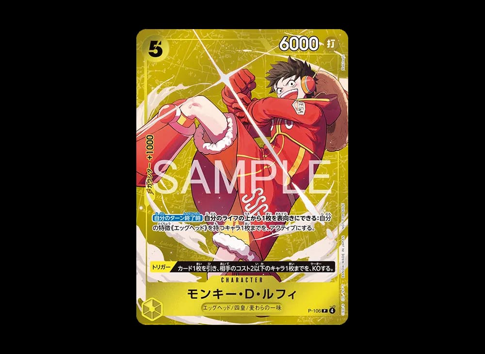 Monkey.D.Luffy P P-106