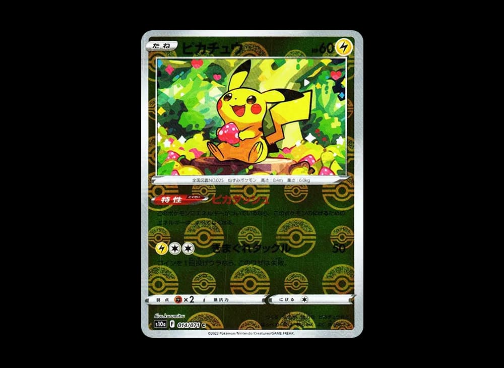 Pikachu C: Mirror[s10a 014/071](Enhanced Expansion Pack "Dark Phantasma") s10a s10a-014