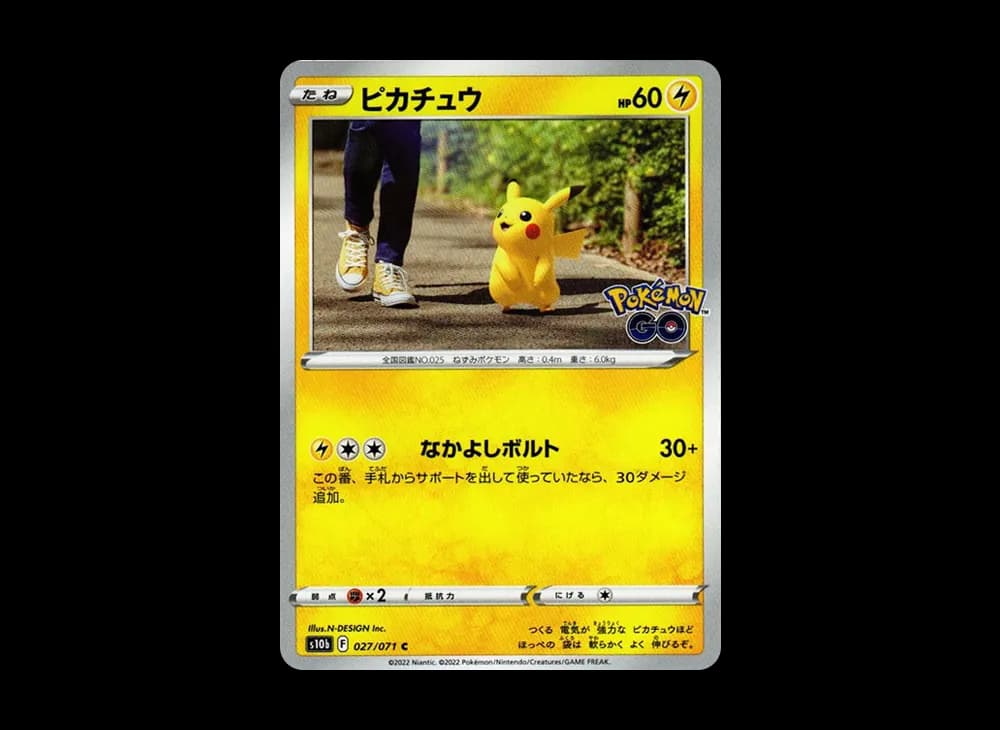 Pikachu C[s10b 027/071](Enhanced Expansion Pack "Pokemon GO") Pokemon-GO-Expansion 027
