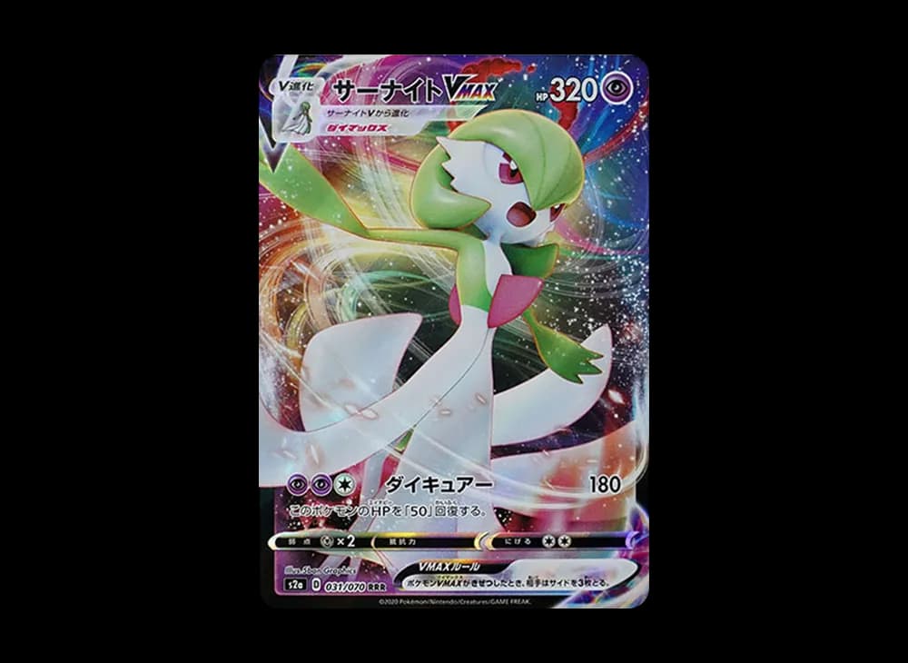 Gardevoir VMAX RRR[S2a 031/070](Enhanced Expansion Pack "Explosive Walker") S2a S2a-031