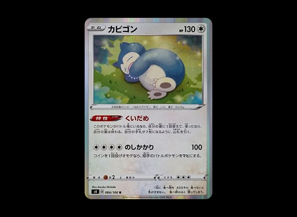 Snorlax R[s4 084/100](Expansion Pack "Vortekers of Obstacle") Electrifying-Tackle-Expansion 084