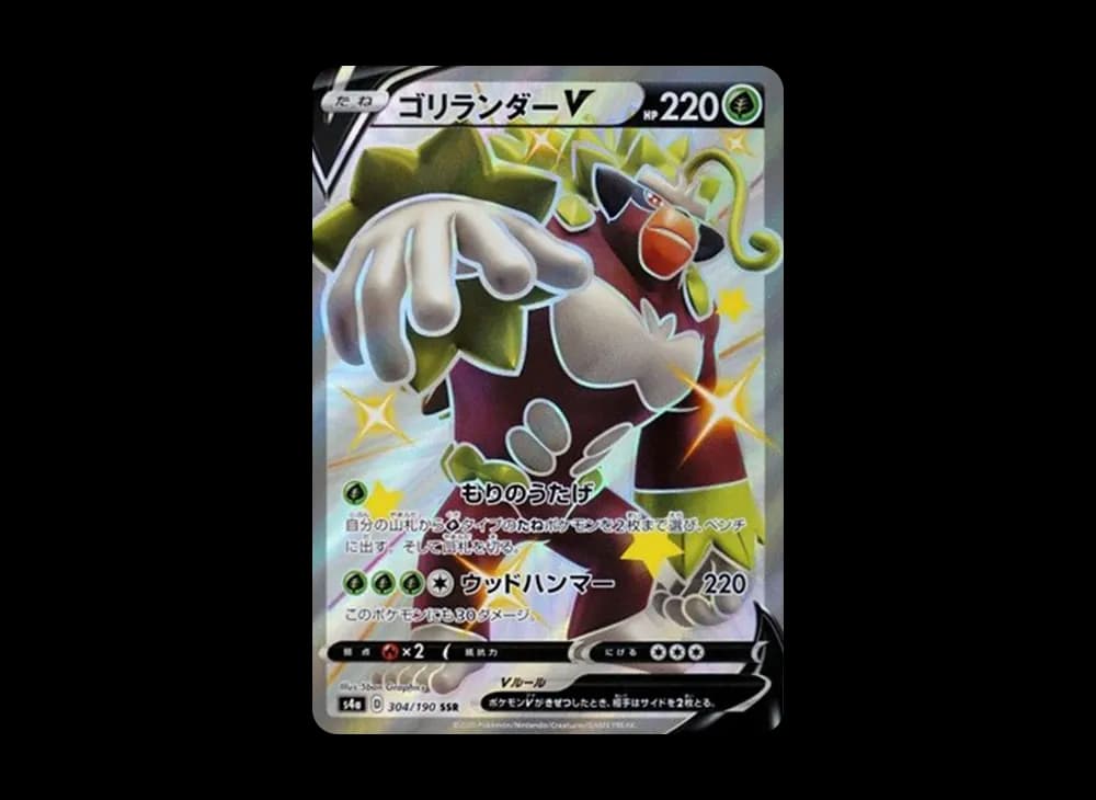 Rillaboom V SSR[s4a 304/190](High Class Pack "Shiny Star V") Shining-Fates-Expansion 304
