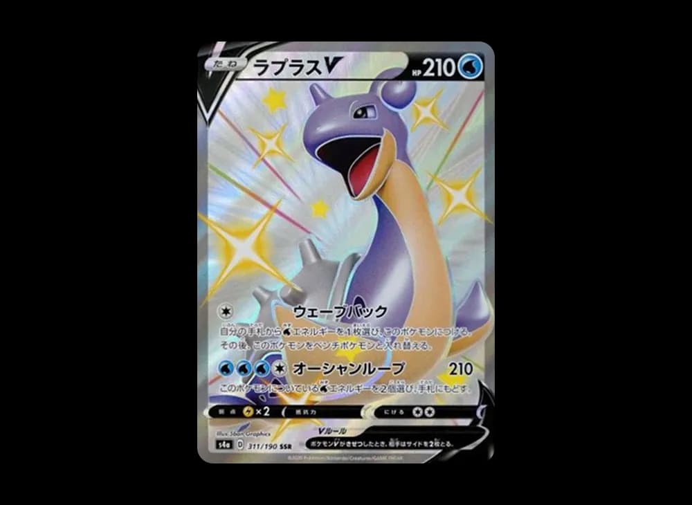 Lapras V SSR[s4a 311/190](High Class Pack "Shiny Star V") Shining-Fates-Expansion 311