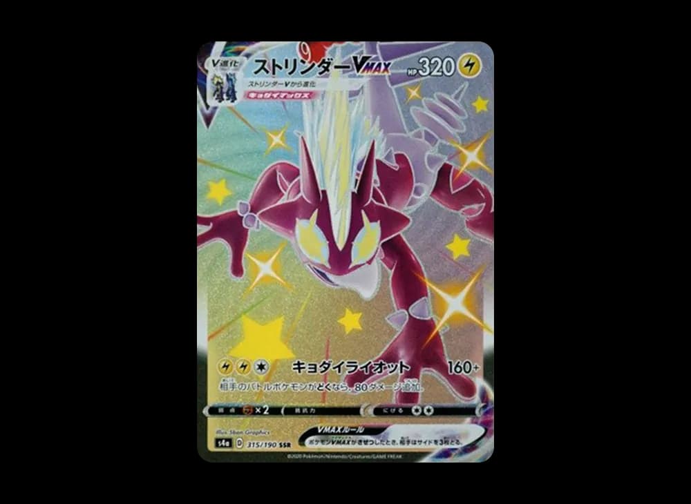 Toxtricity-VMAX Shining-Fates-Expansion 315