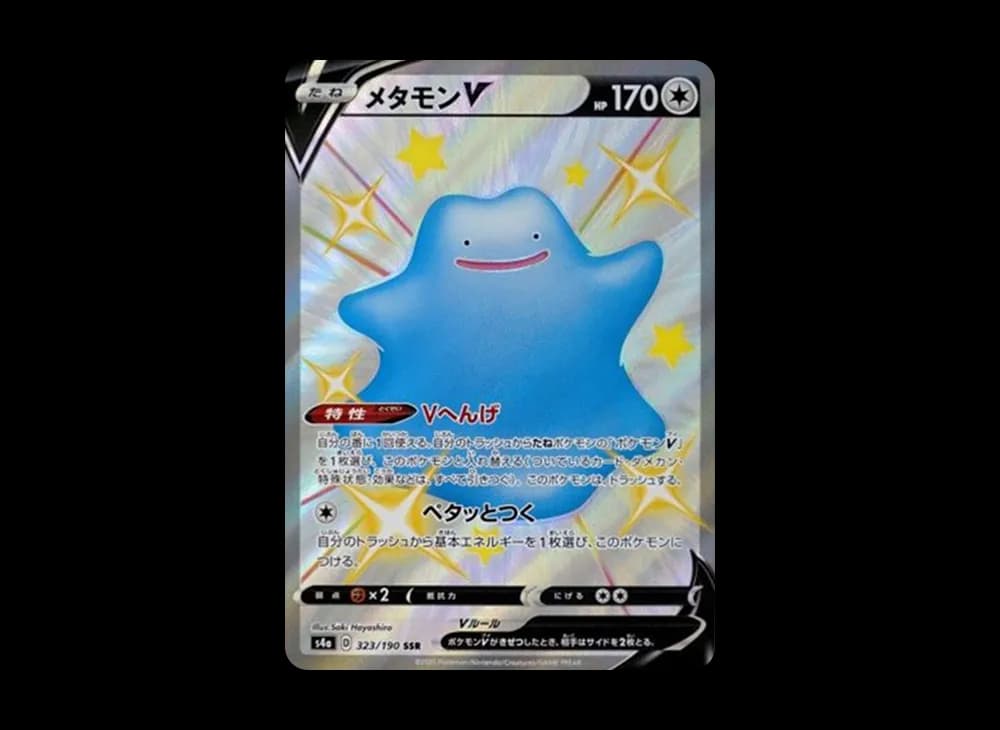 Ditto-V Shining-Fates-Expansion 323