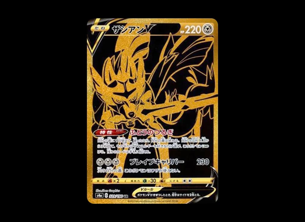 Zacian-V Shining-Fates-Expansion 329