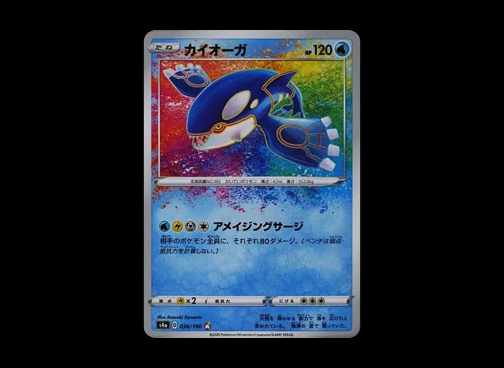 Kyogre [s4a 036/190](High Class Pack "Shiny Star V") Shining-Fates-Expansion 036