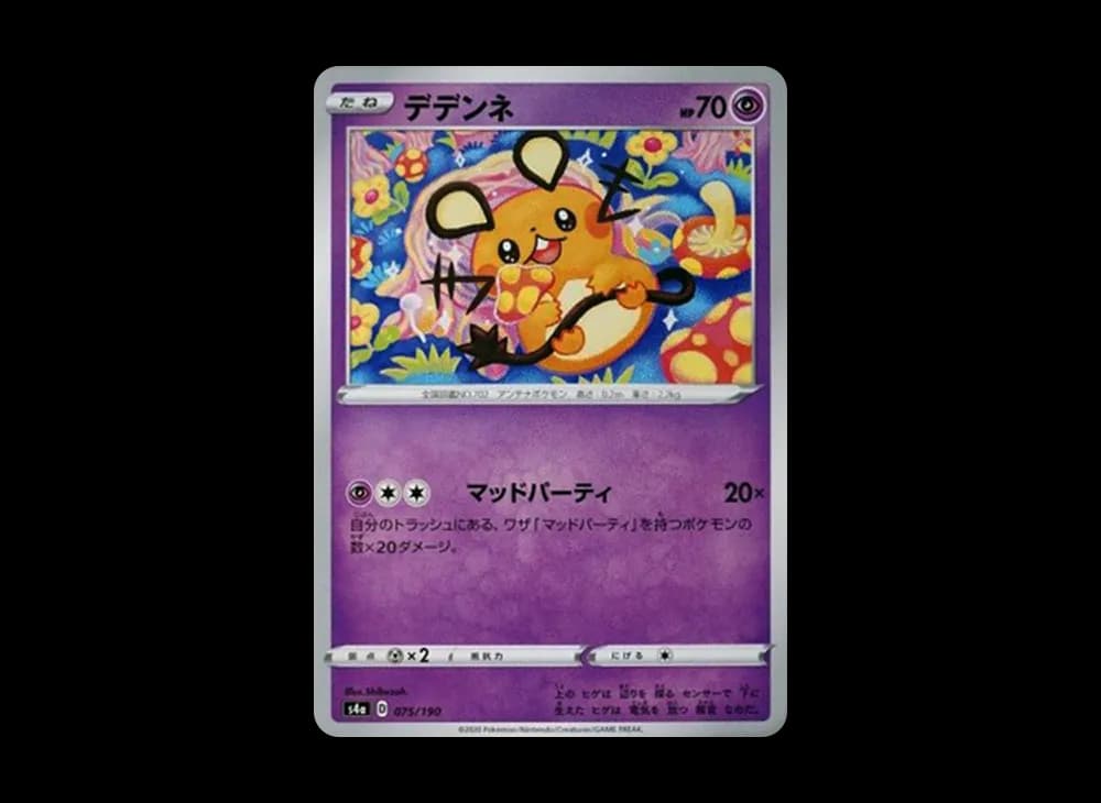 Dedenne Shining-Fates-Expansion 075