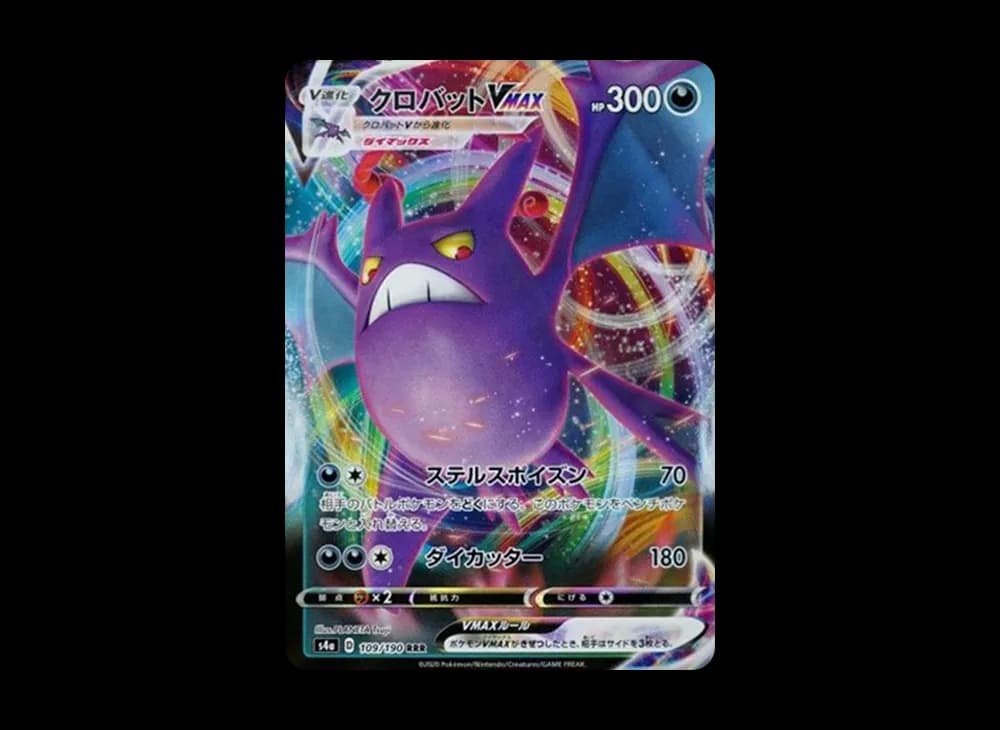 Crobat VMAX RRR[s4a 109/190](High Class Pack "Shiny Star V") Shining-Fates-Expansion 109