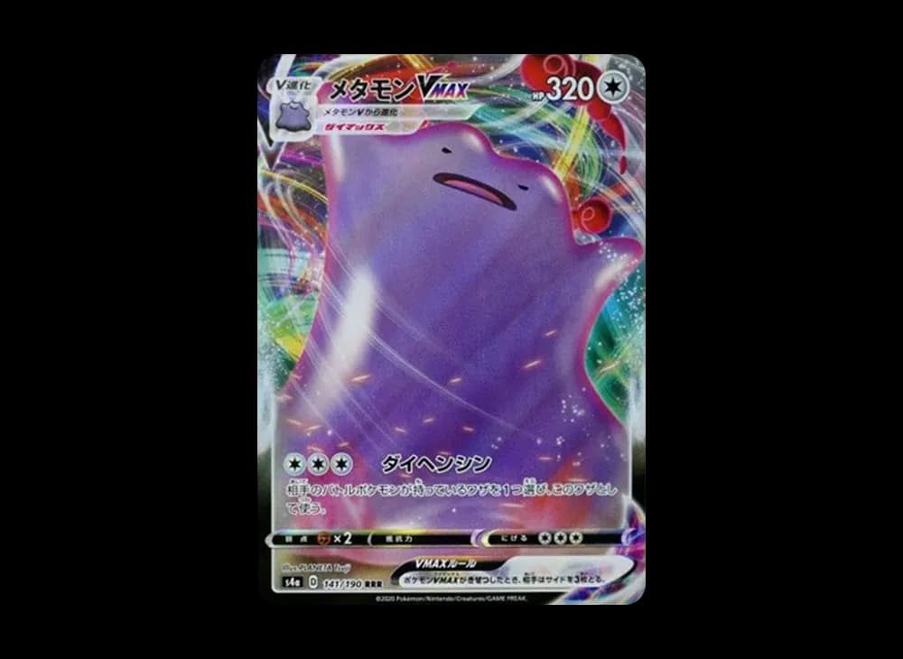 Ditto-VMAX Shining-Fates-Expansion 141