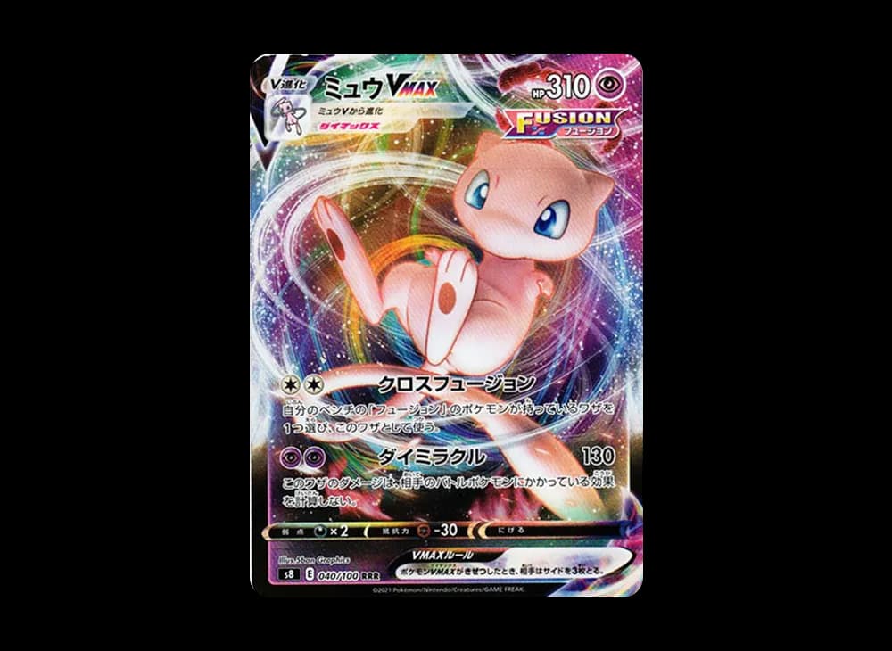 Mew VMAX Fusion-Strike-Expansion 040