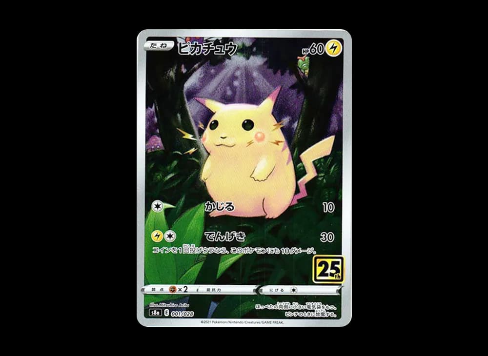 Pikachu [s8a 001/028](Expansion Pack "25th Anniversary Collection") 25th-anniversary-collection 001