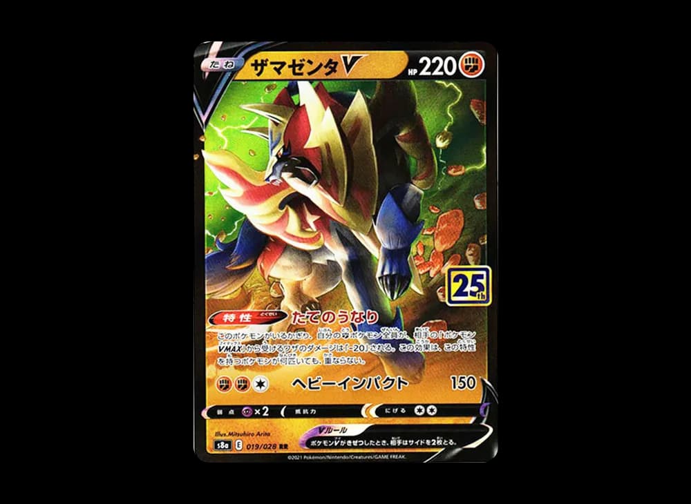 Zamazenta V RR[s8a 019/028](Expansion Pack "25th Anniversary Collection") 25th-anniversary-collection 019