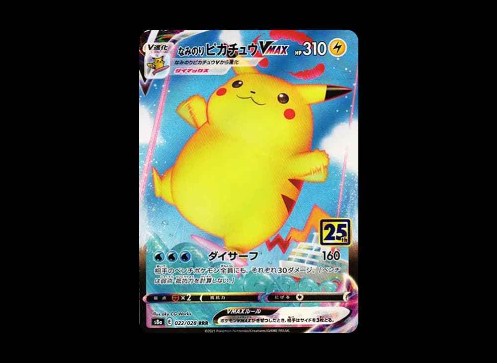 Surfing Pikachu VMAX RRR[s8a 022/028](Expansion Pack "25th Anniversary Collection") 25th-anniversary-collection 022
