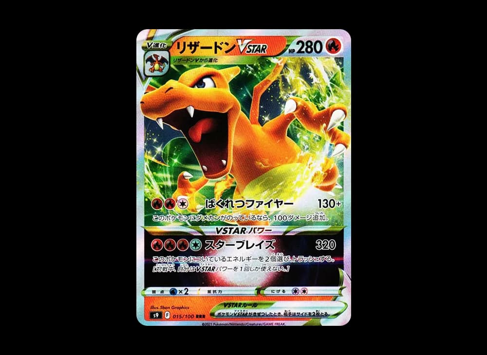 Charizard VSTAR RRR[S9 015/100](Expansion Pack "Star Birth") Star-Birth-Expansion 015