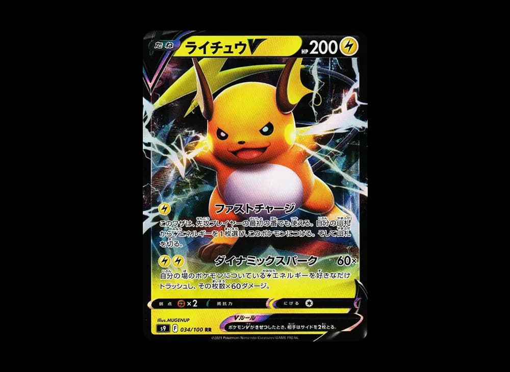 Raichu V RR[S9 034/100](Expansion Pack "Star Birth") Star-Birth-Expansion 034