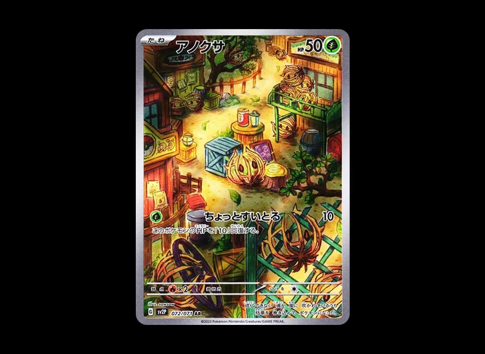 Bramblin AR[SV2P 072/071](Expansion Pack "Snow hazard") Violet-ex-Expansion 072