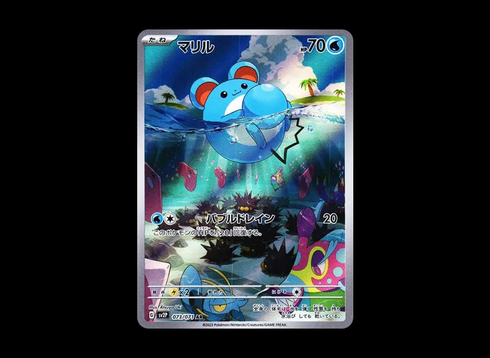 Marill AR[SV2P 073/071](Expansion Pack "Snow hazard") Violet-ex-Expansion 073