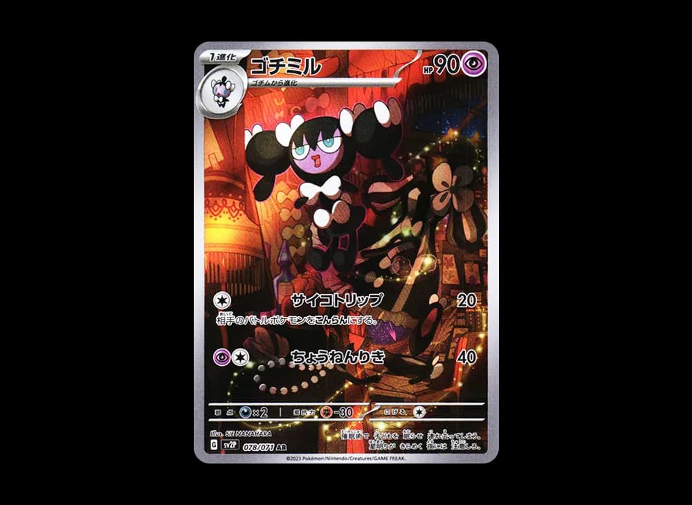 Gothorita AR[SV2P 078/071](Expansion Pack "Snow hazard") Violet-ex-Expansion 078