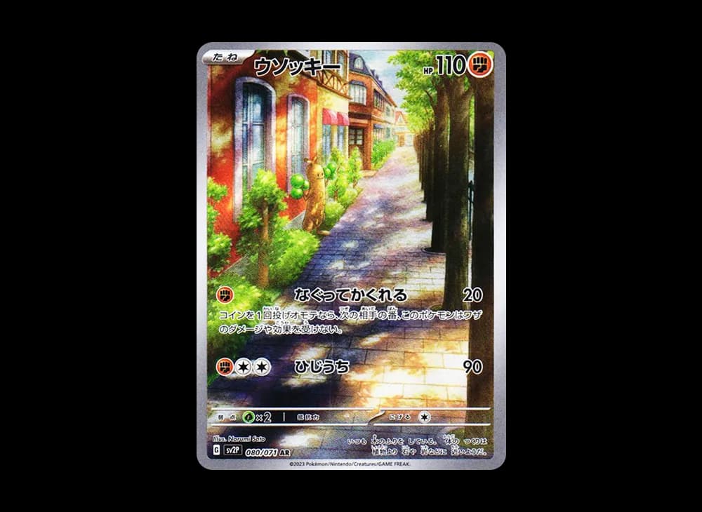 Sudowoodo AR[SV2P 080/071](Expansion Pack "Snow hazard") Violet-ex-Expansion 080