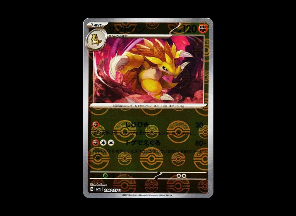 Sandslash U: Monster Ball Mirror[SV2a 028/165](Enhanced Expansion Pack "Pokemon Card 151") SV2a SV2a-028