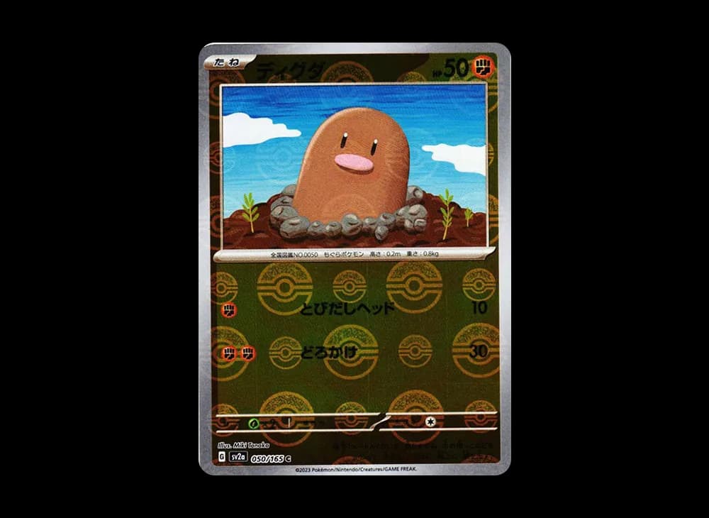 Diglett C: Monster Ball Mirror[SV2a 050/165](Enhanced Expansion Pack "Pokemon Card 151") SV2a SV2a-050
