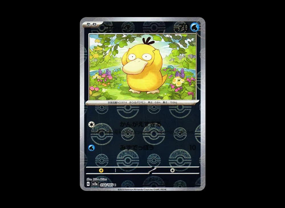Psyduck C: Monster Ball Mirror[SV2a 054/165](Enhanced Expansion Pack "Pokemon Card 151") SV2a SV2a-054