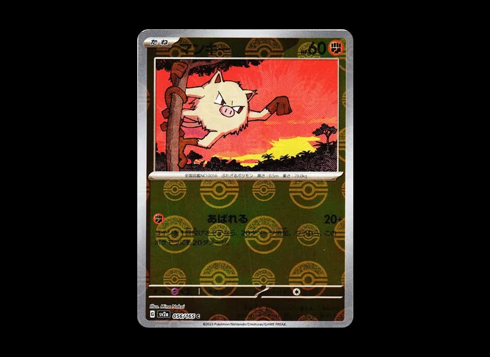 Mankey C: Monster Ball Mirror[SV2a 056/165](Enhanced Expansion Pack "Pokemon Card 151") SV2a SV2a-056