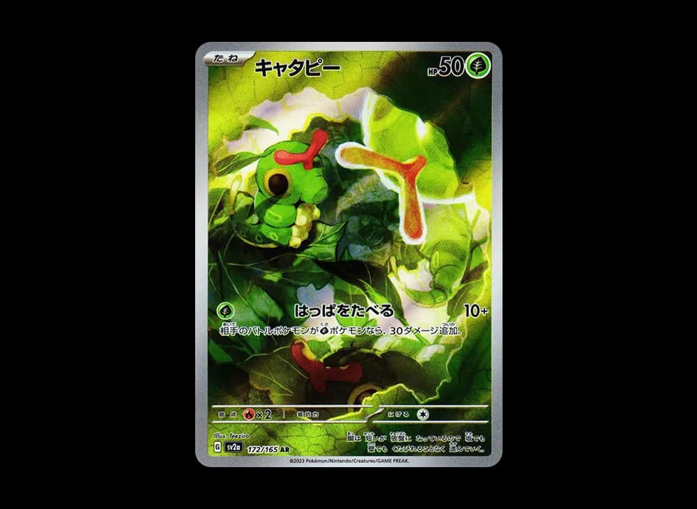 Caterpie AR[SV2a 172/165](Enhanced Expansion Pack "Pokemon Card 151") Pokemon-Card-151-Expansion 172