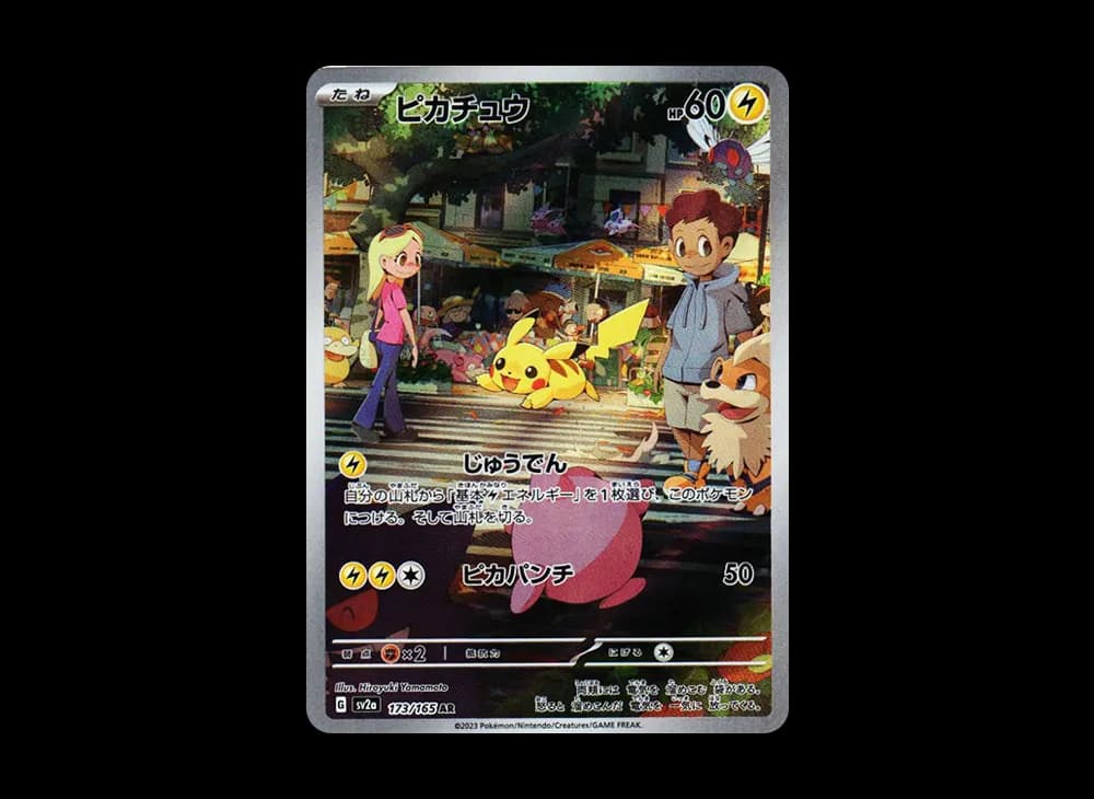Pikachu AR[SV2a 173/165](Enhanced Expansion Pack "Pokemon Card 151") Pokemon-Card-151-Expansion 173