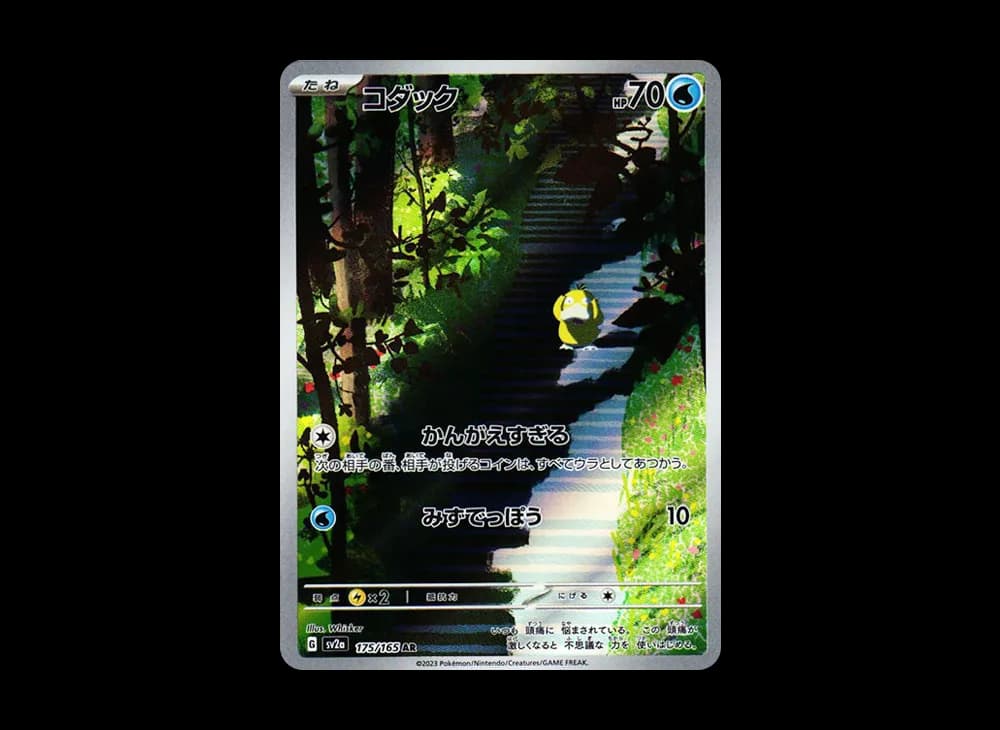 Psyduck AR[SV2a 175/165](Enhanced Expansion Pack "Pokemon Card 151") Pokemon-Card-151-Expansion 175