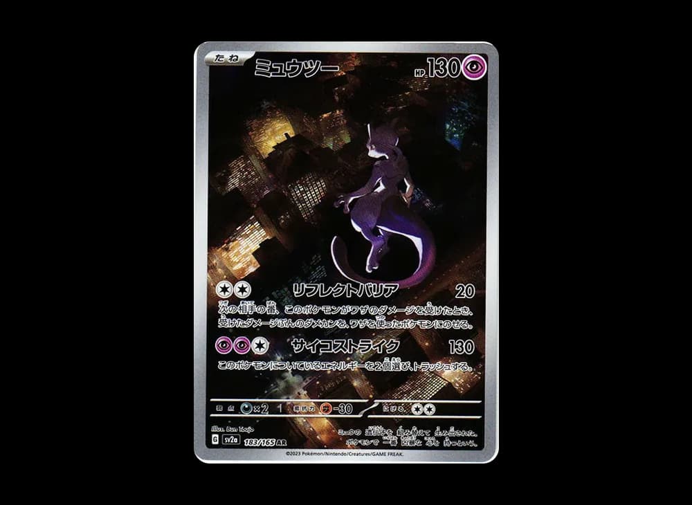 Mewtwo AR[SV2a 183/165](Enhanced Expansion Pack "Pokemon Card 151") Pokemon-Card-151-Expansion 183