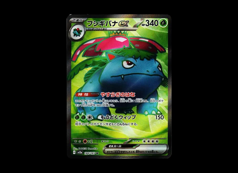 Venusaur SR[SV2a 184/165](Enhanced Expansion Pack "Pokemon Card 151") Pokemon-Card-151-Expansion 184