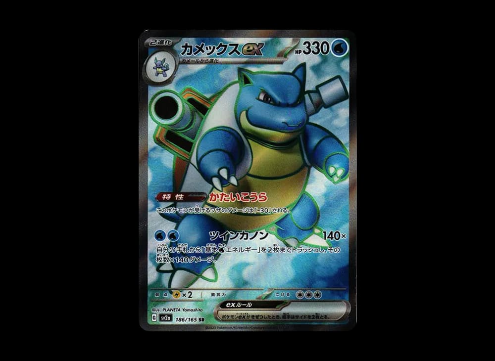 Blastoise ex SR[SV2a 186/165](Enhanced Expansion Pack "Pokemon Card 151") Pokemon-Card-151-Expansion 186